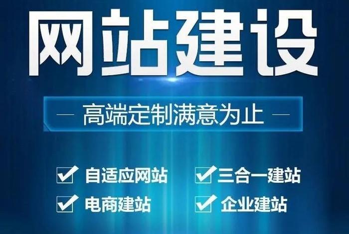 公司网站 制作 - 公司网站制作哪家好
