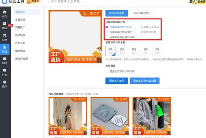 1688网站运营、新手小白怎样运营1688店铺