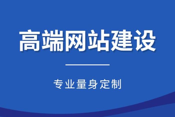 公司网站建设需要多少钱 建设一个公司网站需要多少钱