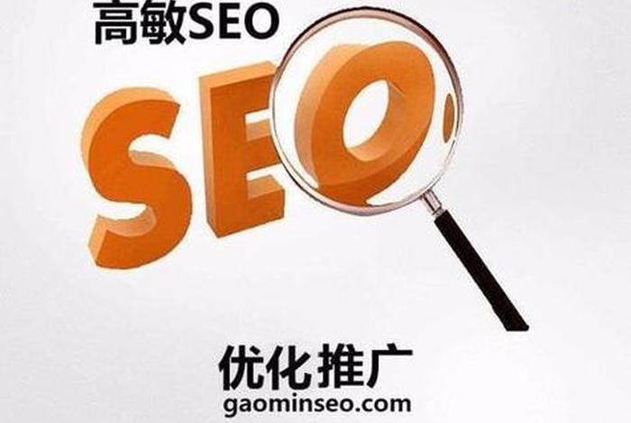seo顾问赚钱吗 - 企业seo技术顾问