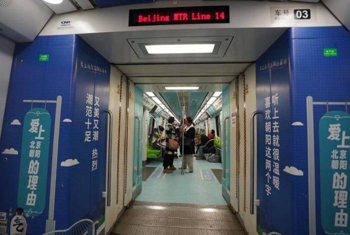 朝阳站在建地铁有哪些，北京朝阳站修地铁了吗