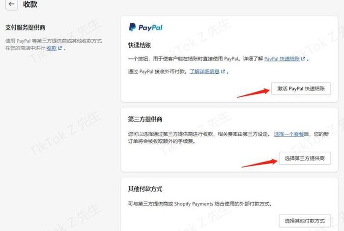 shopify建站最全教程视频、shopify自建站教程