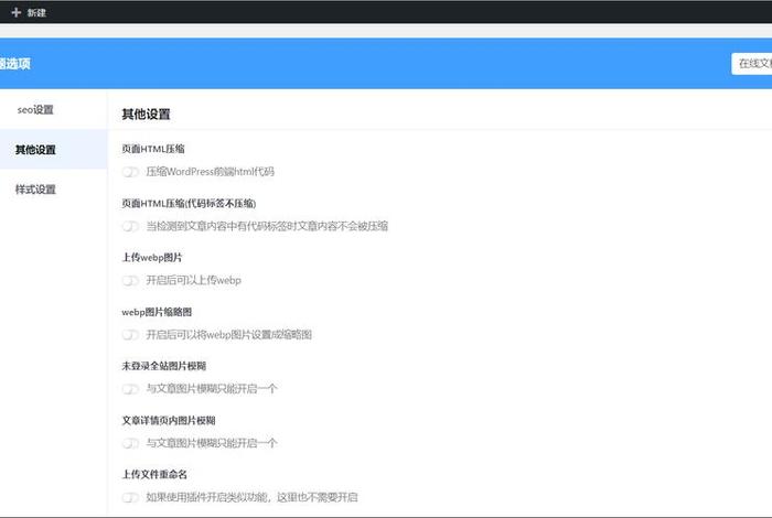 wordpress旧版怎么下载 - WordPress最新版本下载