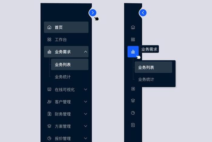 seo导航栏、网站导航栏样式