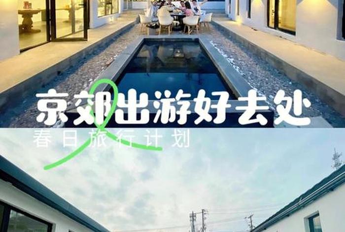 seo北京民宿运营；北京民宿合作平台
