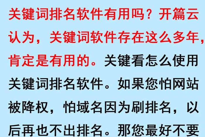 seo的软件 seo软件视频教程