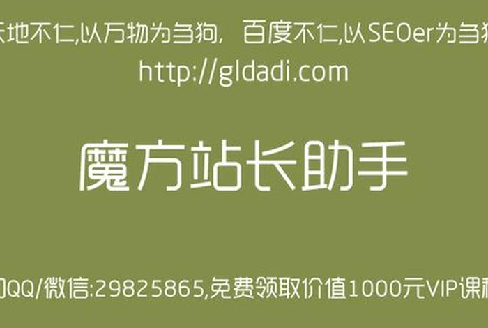 seo顾问赚钱吗 - 企业seo技术顾问