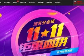 com网站域名注册一；域名注册哪个平台比较好