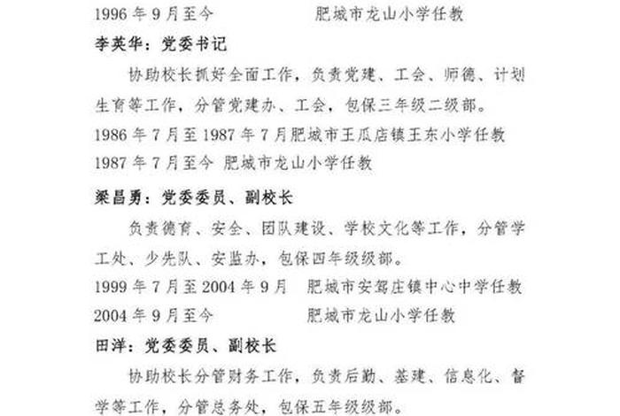 肥城在线企业招工 - 肥城在线企业招工信息