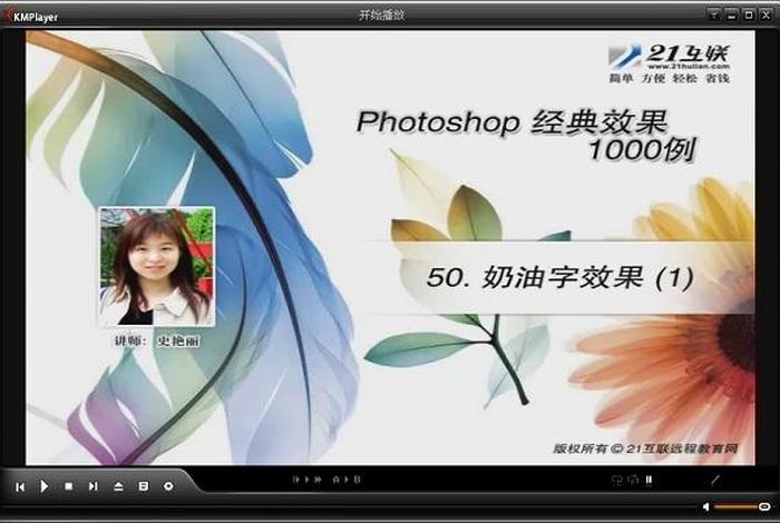 ps视频教程全集免费 哪里有ps免费教程视频