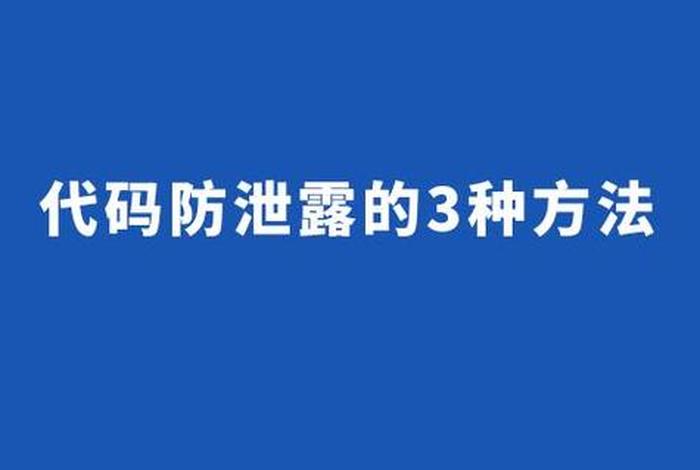 app开发公司不给源码，app开发公司不给源码怎么办