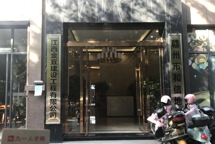赣州建设工程公司（赣州建设工程有限公司）