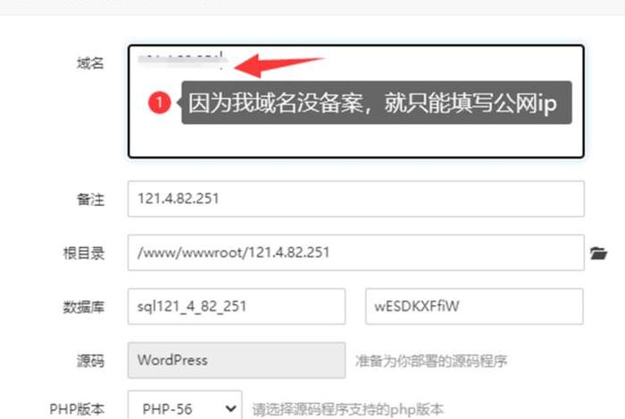 wordpress搭建官网 wordpress建网站详细教程