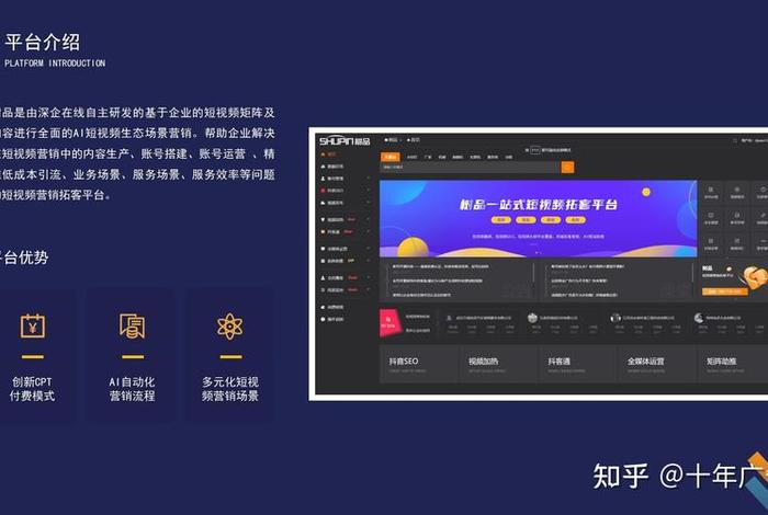 seo短视频网页入口网站推广免费；成品短视频app下载有哪些软件