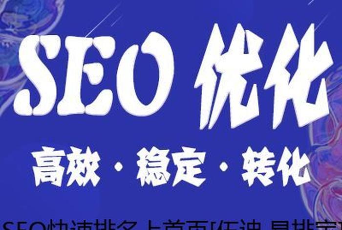 seo服务公司 seo服务商