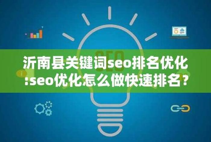 seo关键字怎么写；seo关键词怎么写