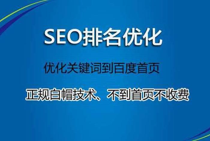 seo服务是什么意思（seo service）