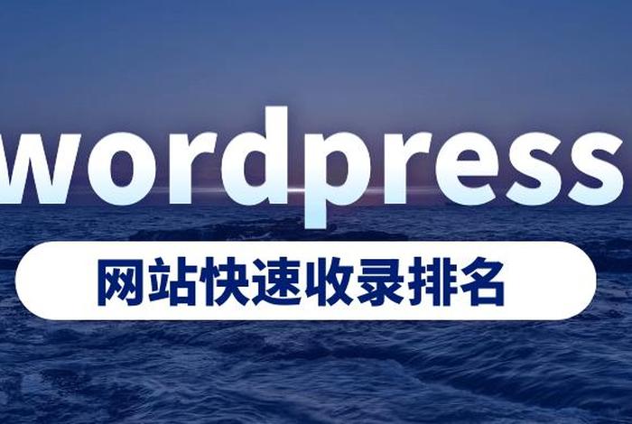 wordpress创建模板、WordPress最新版本下载