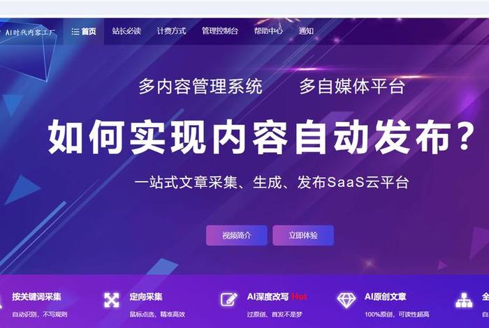 seo1在哪里可以免费看，seo免费视频教程
