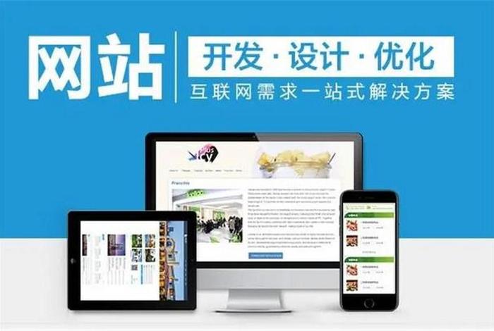 2024网站开发，网站建网站建设网站