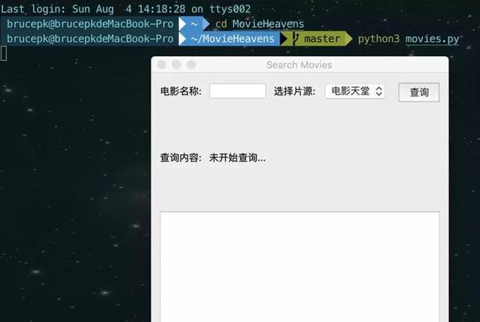 linux播放高清电影、python免费看电影