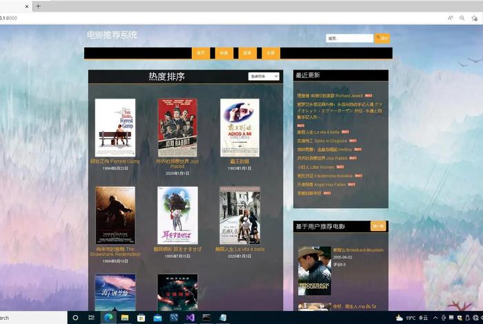 linux播放高清电影、python免费看电影