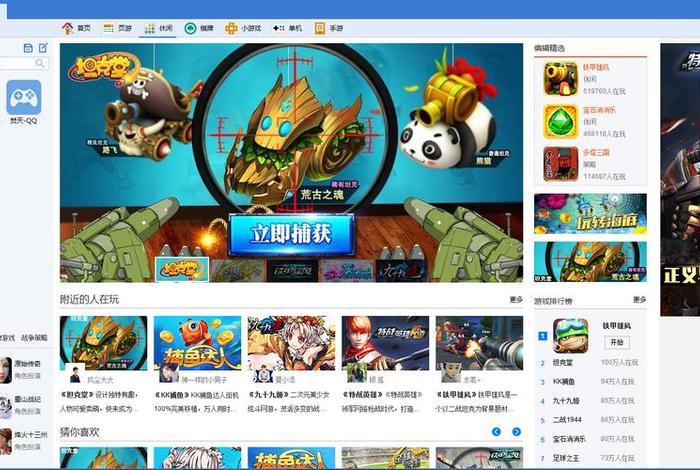 360免费安装；360游戏大厅官网进入