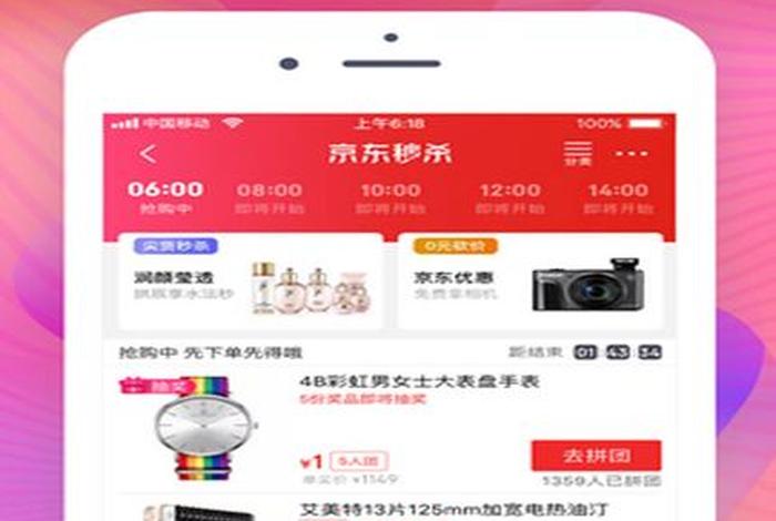 购物商城app下载 下载京东购物商城app