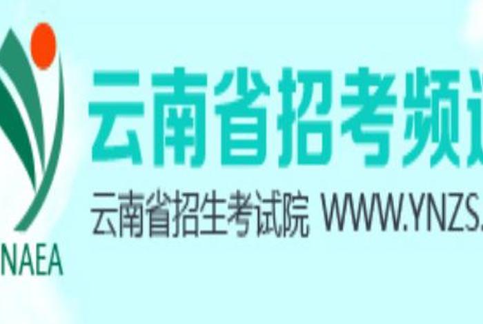 http.www.ynzs.cn，招考新闻发布内容