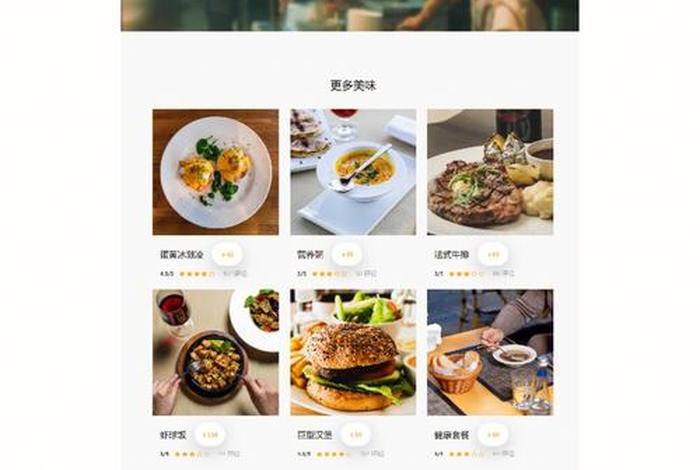html制作网页小吃；网页设计制作网站模板图片