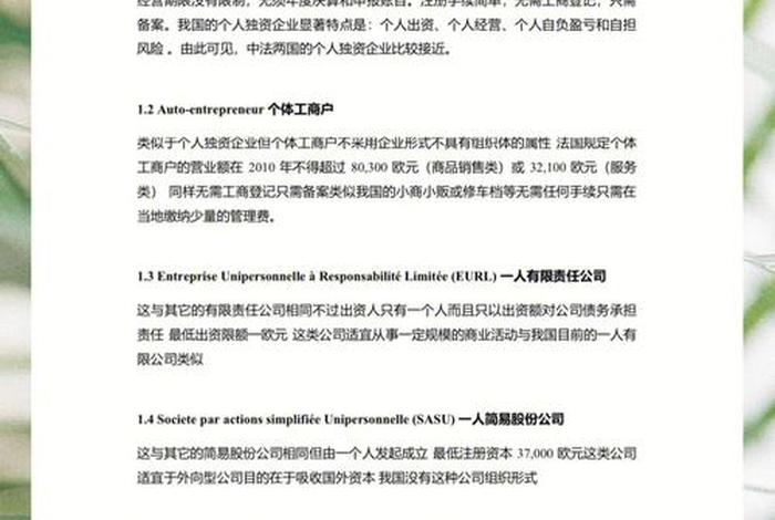 法语德国建站公司，德国 法语怎么说