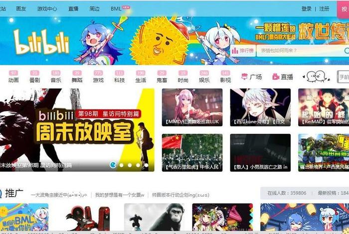 a站b站c站d站e站分别是什么、国际免费b站