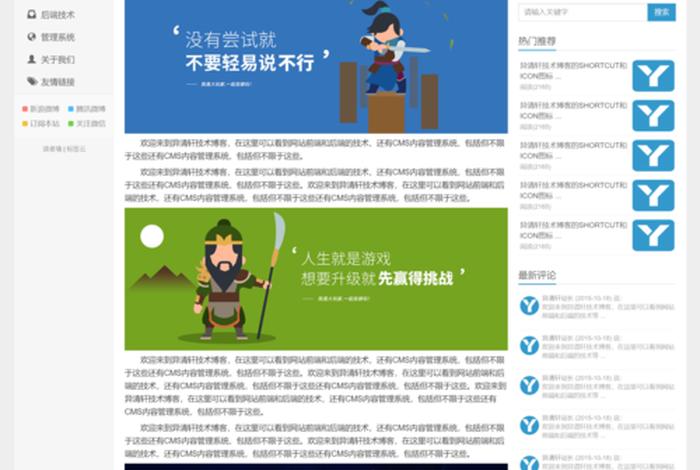 html如何制作网页 - 学生个人网页制作