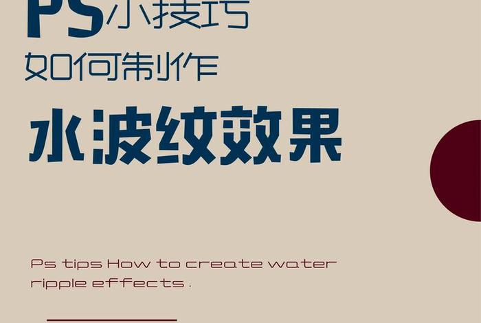 ps教程图片 - 如何快速学会ps软件