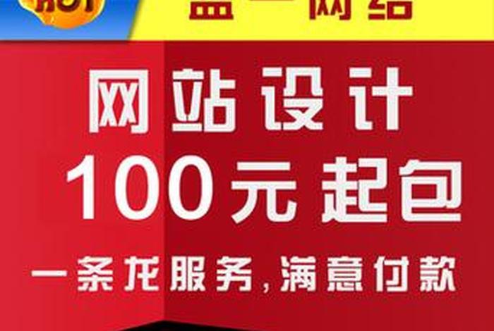 360网站建设价格 - 建网站需要多少钱和什么条件