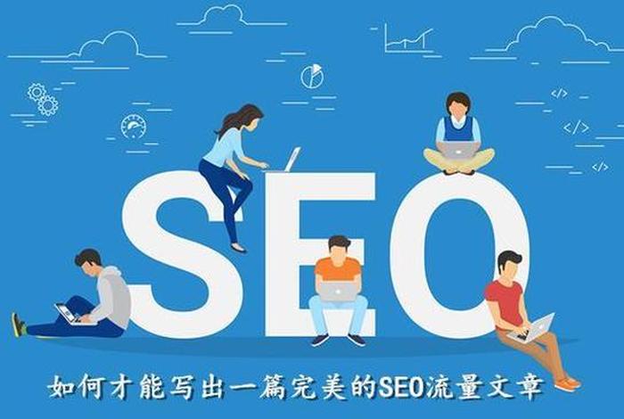 seo com（seocome cn）