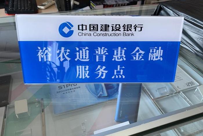 大港建设；大港建设银行在哪里