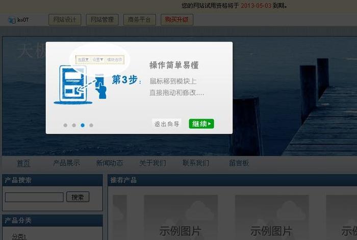 公司网站建设推荐（公司网站建站）