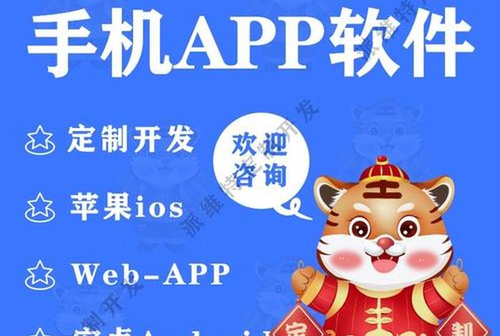 app开发软件工具；开发制作app软件