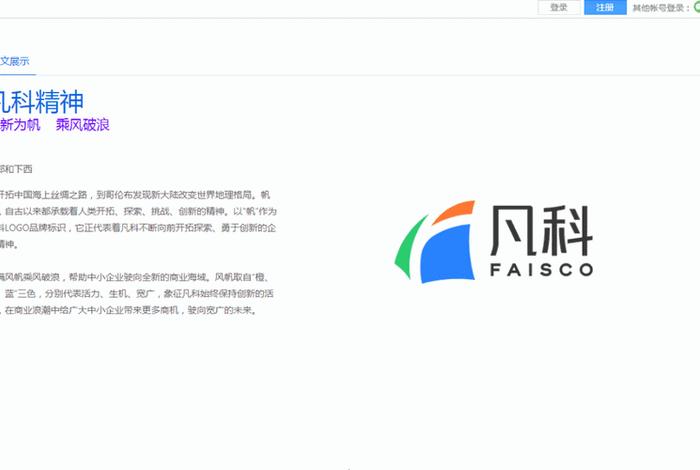 凡科建站怎么建网站 - 凡科建站流程文字说明