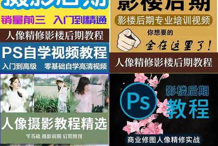 ps人像精修教程全套免费自学，ps如何精修人脸