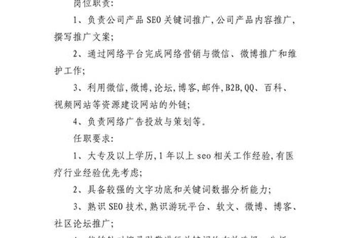 seo编辑每日工作内容 seo日常工作都做什么的？