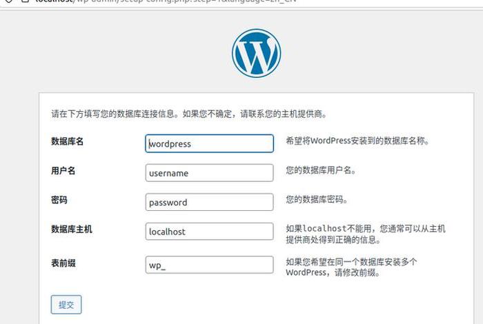 wordpress上如何建立网站、WordPress最新版本下载