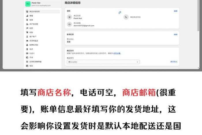 shopify建站代做、shopify建站费用
