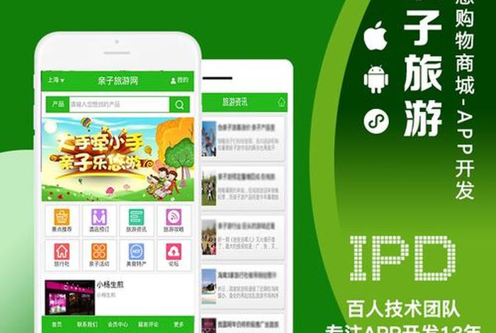 app平台搭建 - 开发制作app软件