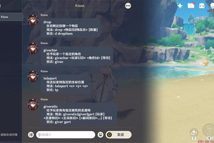 html制作网站原神源代码 - 原神指令生成器