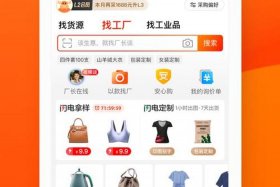 1688阿里巴巴国际站官网 alibabacom国际站网页