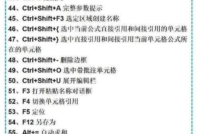html制作网页回到顶部快捷键；excel回到顶部快捷键