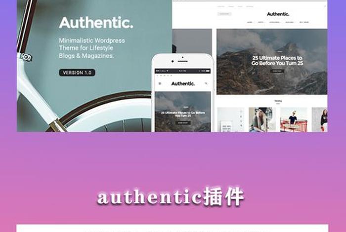 wordpress博客模板，免费wordpress中文主题