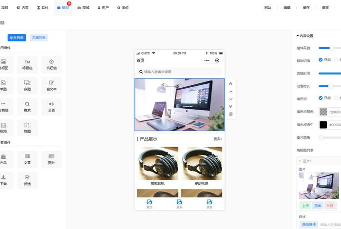 cms建站系统 CMS建站系统开发